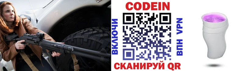 купить  сайты  Жердевка  Кодеиновый сироп Lean Purple Drank 