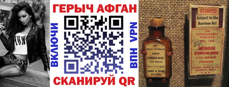 продажа наркотиков  Жердевка  ГЕРОИН VHQ 