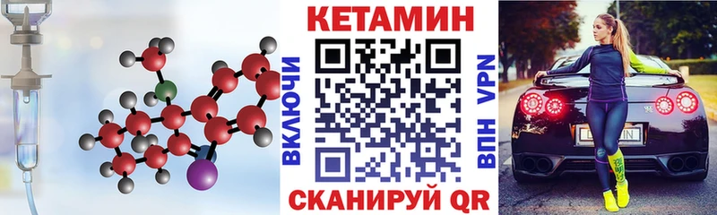 Кетамин ketamine  Жердевка 