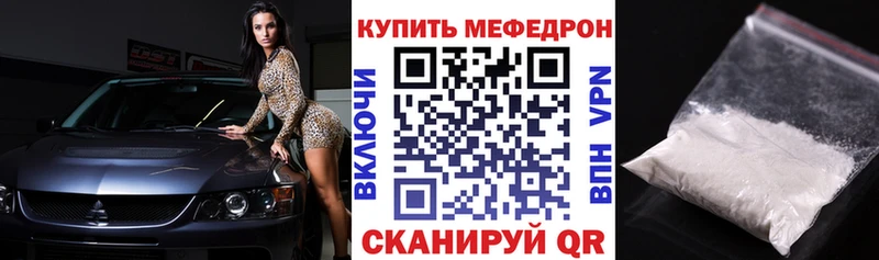 мега как зайти Жердевка Меф 4 MMC