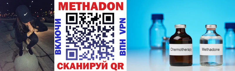 Метадон methadone  MEGA ТОР  Жердевка 